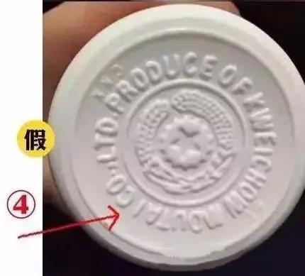 如何鉴别茅台酒的真伪,这是真的茅台吗？如何鉴别真伪？