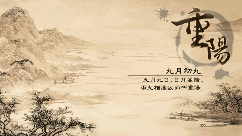 描写重阳节的古诗词有哪些？