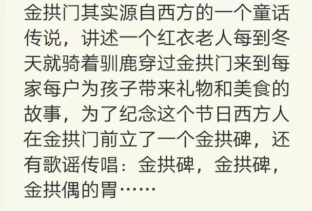金供门:当你第一次听到“金拱门”时，心里什么感觉