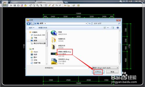 cad转换低版本,cad高版本文件转换为低版本？