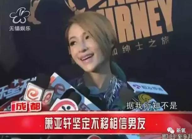 萧亚轩柯震东情侣照:萧亚轩大方谈分手，她的前男友们都有谁？