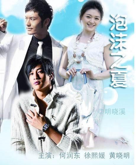 秦俊杰张雪迎:大S到张雪迎，何润东到秦俊杰，《泡沫之夏》还会天雷滚滚吗？