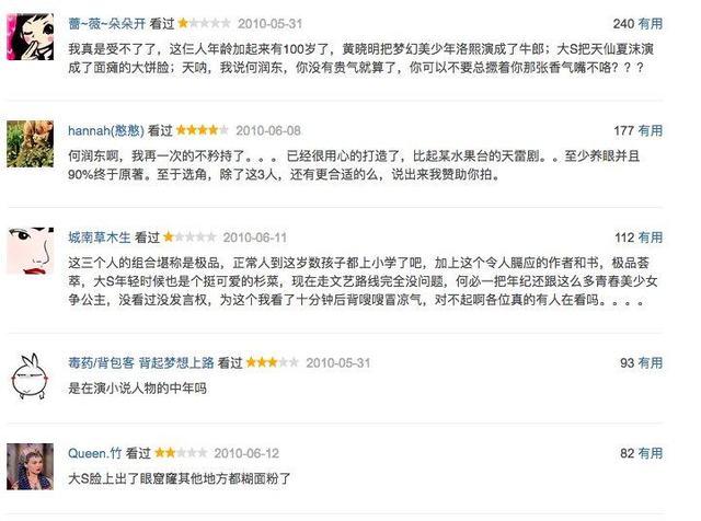 秦俊杰张雪迎:大S到张雪迎，何润东到秦俊杰，《泡沫之夏》还会天雷滚滚吗？