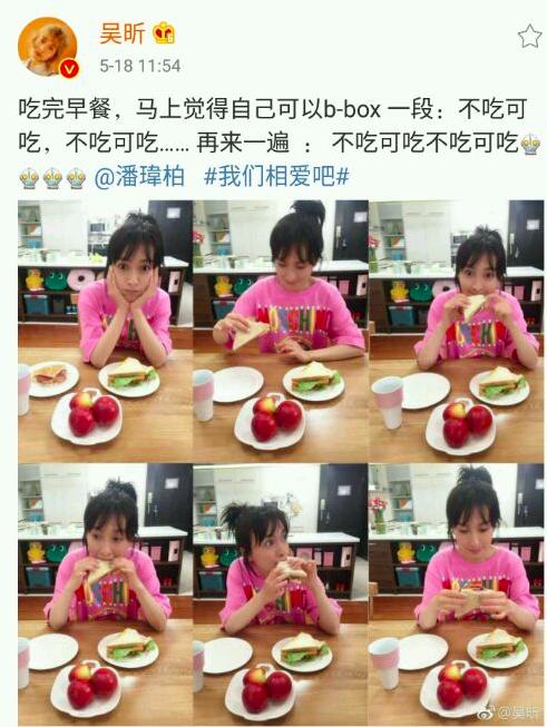 吴昕的男朋友照片:吴昕和潘玮柏会在一起吗？