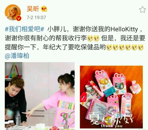 吴昕的男朋友照片:吴昕和潘玮柏会在一起吗？