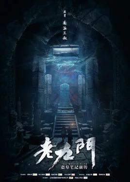 老九门好看吗:电视剧《老九门》好不好看？