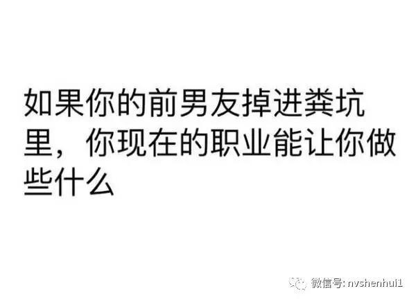 一条宠物狗调入粪坑:假如你的男朋友掉粪坑了，需要人工呼吸，你会怎么办？