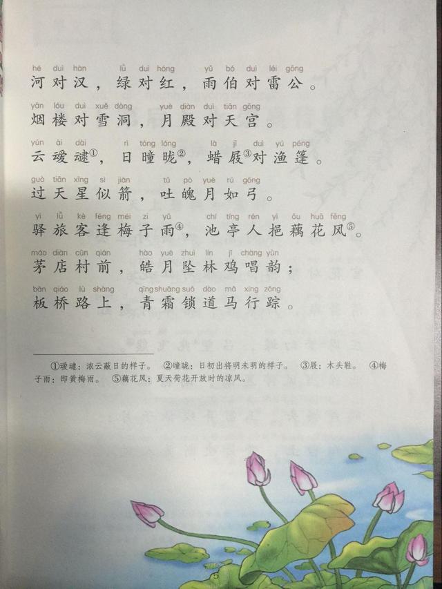 文晓燕:《笠翁对韵》适合孩子进行传统文化启蒙吗？
