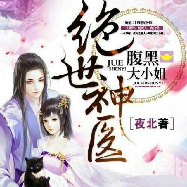 有没有大女主小说推荐？女主特厉害那种？