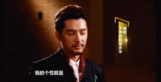 胡歌获白玉兰视帝:胡歌的演技巅峰是李逍遥还是明台？