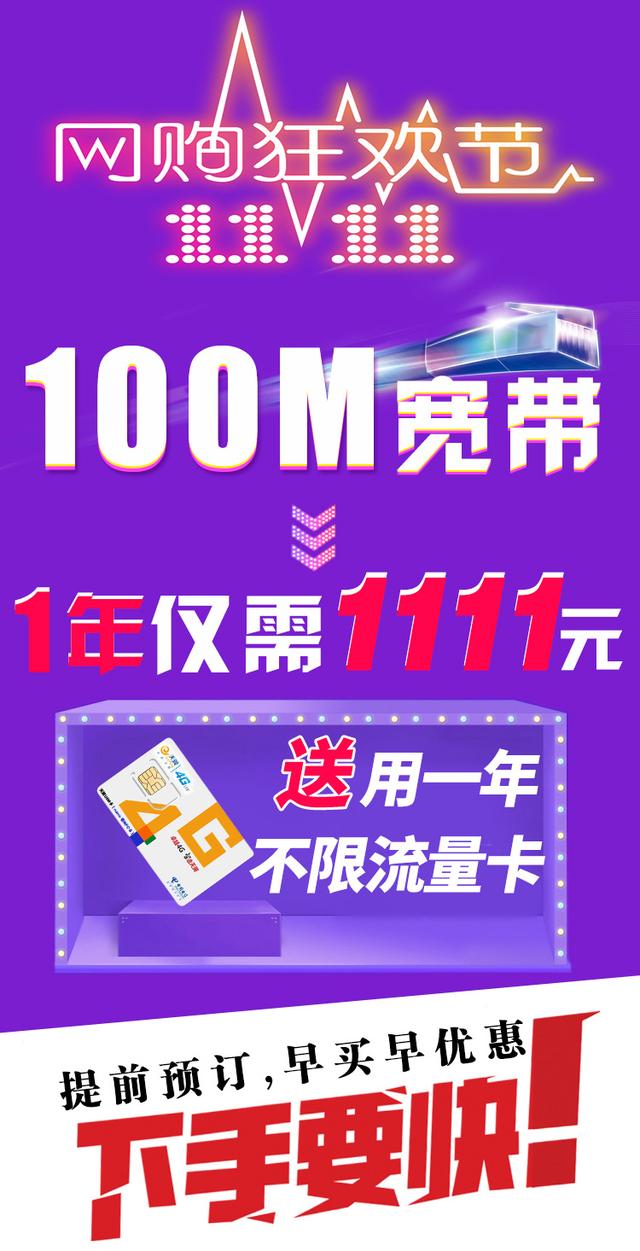 杭州电信100M宽带多少钱？