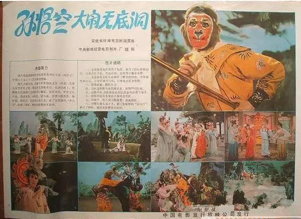梁琛:中国一共拍了多少部关于《西游记》的电影