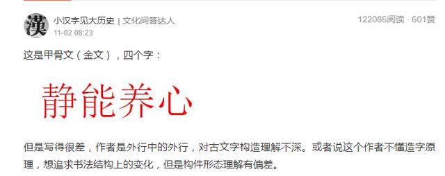 头条问答 书法里的 牧 和 养 非常相似 如何辨认 小汉字见大历史的回答 0赞