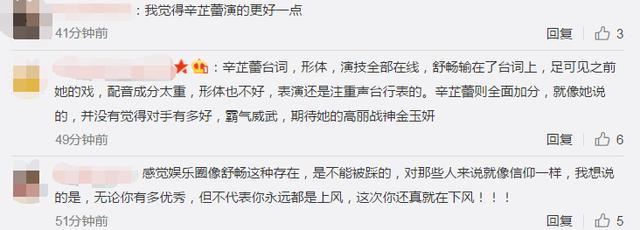 朴韩星:宋丹丹为什么要向辛芷蕾致歉
