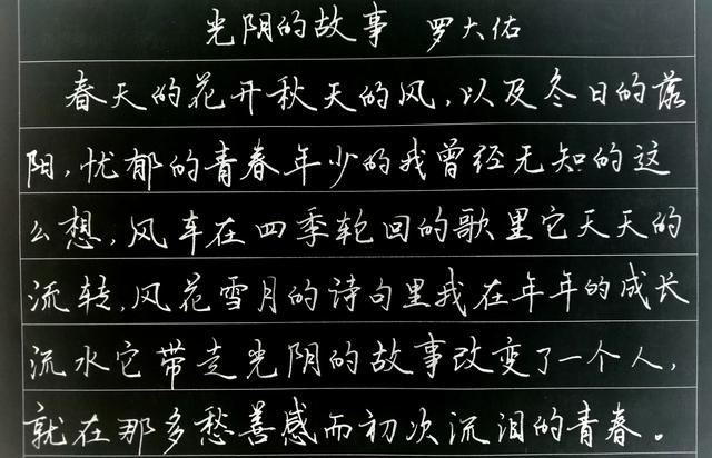硬笔行楷练谁的比较好?-生活百科