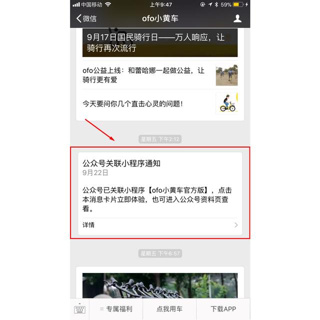 公众号菜单栏一键导航:如何获取小程序的页面路径放在公众号的菜单栏中？