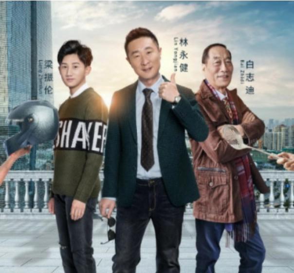 林永健最新电视剧:《凡人的品格》中你觉得林永健出演的这个角色好吗？
