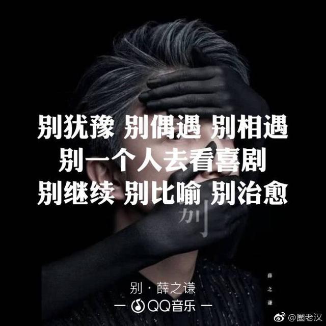 薛之谦人设崩塌:人设崩塌的薛之谦又接广告了，这件事你怎么看？