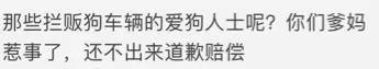 六岁女童被恶狗咬死:名狗撕咬小孩，路人拿工具打狗致狗死，被索赔十多万，你怎么看？