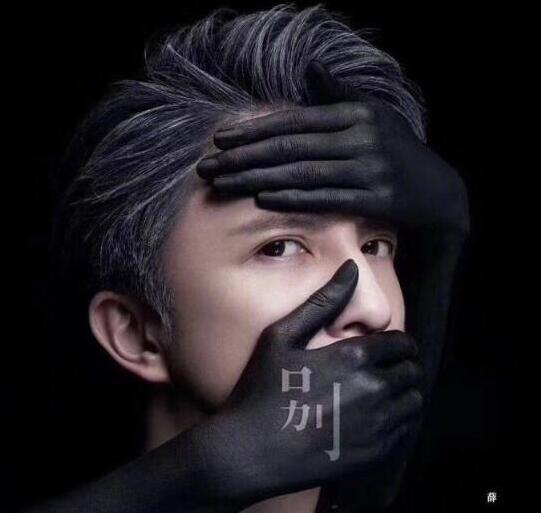 别薛之谦:薛之谦为什么沉寂了一段时间后现在又火起来了？