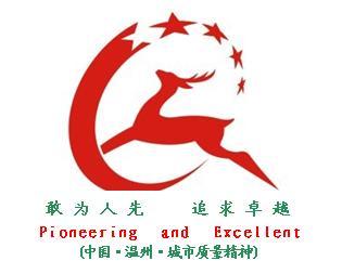 为什么温州叫鹿城,包头也叫鹿城？
