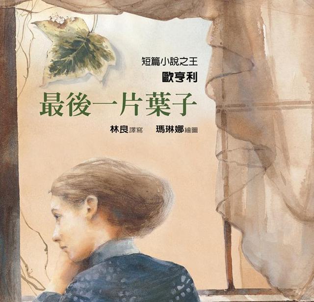 什么是“欧亨利”式的结尾？它的特点是什么呢？