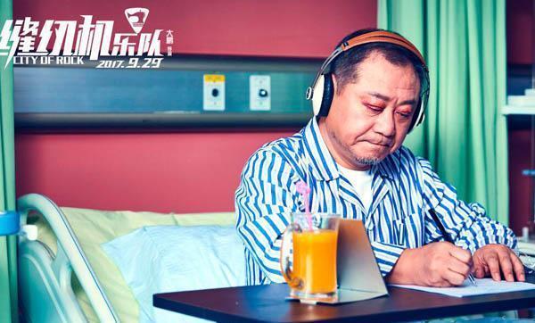缝纫机乐队:《缝纫机乐队》里面的经典台词，你都记住了哪些儿