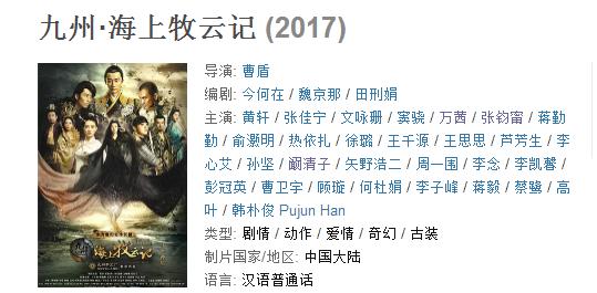 九州缥缈录演员表:如何评价《九州缥缈录》的演员？