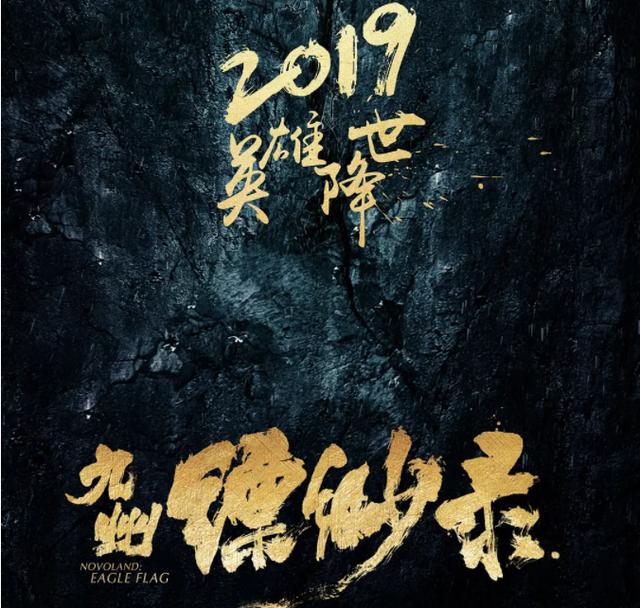 九州缥缈录演员表:如何评价《九州缥缈录》的演员？