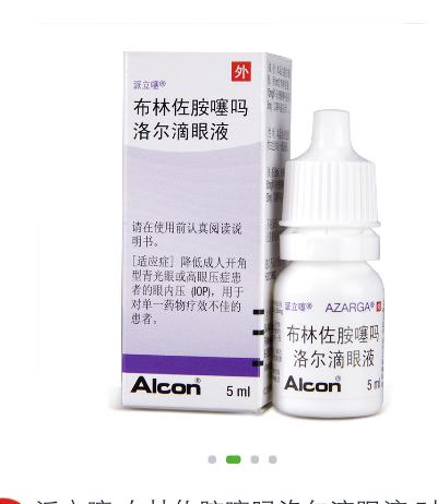 头条问答 - 用于降眼压的派立噻滴眼液有什么副作用?(2个回答)