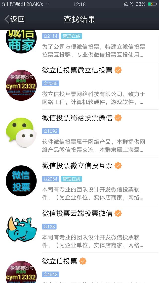 <a href=https://maguai.com/list/256-0-0.html target=_blank class=infotextkey>朋友圈</a>投票骗局:<a href=https://maguai.com/list/256-0-0.html target=_blank class=infotextkey>朋友圈</a>投票存风险，你还敢帮忙吗？