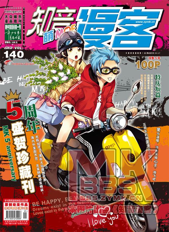 头条问答 - 国产漫画杂志都有哪些?(2个回答)