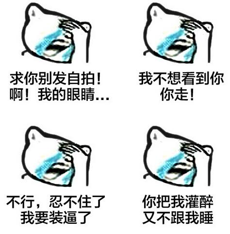 捂脸表情包是什么意思