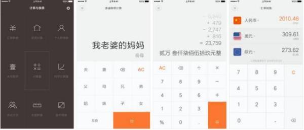 手机上有哪些相见恨晚的有趣的软件？插图122