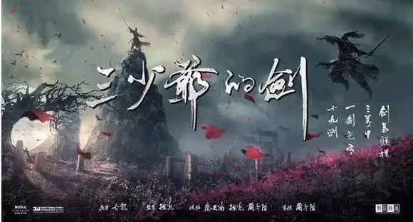 何润东演的电影:尔冬升新片《三少爷的剑》值不值得看？