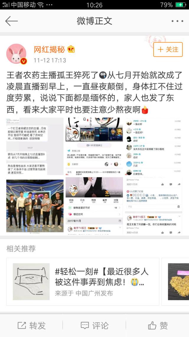 王者晚上12点灵异事件:王者荣耀深夜能排位吗？总感觉凌晨十二点之后都是电脑在玩？