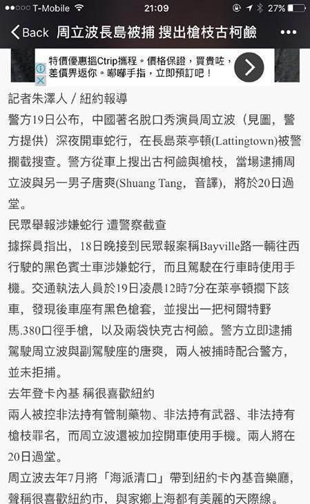 张洁周立波:有人说周立波说自己被陷害的情节非常不合逻辑，你怎么看？