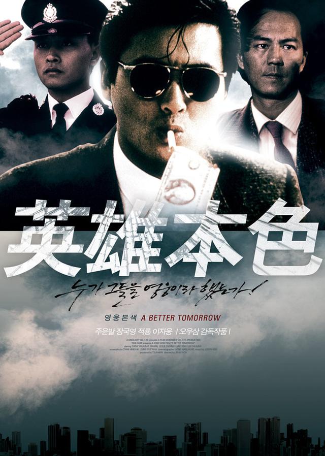 令你荡气回肠的十佳香港英雄片是哪些？