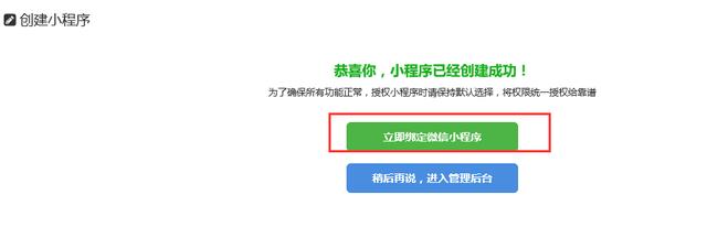 微信公众号平台小程序:微信公众号小程序appid是什么？