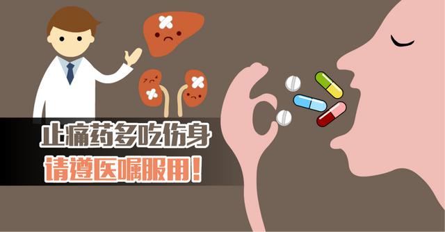 痛经能吃止痛药吗,痛经死扛也不吃止痛药对吗？