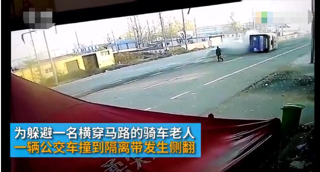 骑车翻车灵异事件:河南一公交车为躲自行车侧翻，骑车人淡定离开，怎么看？