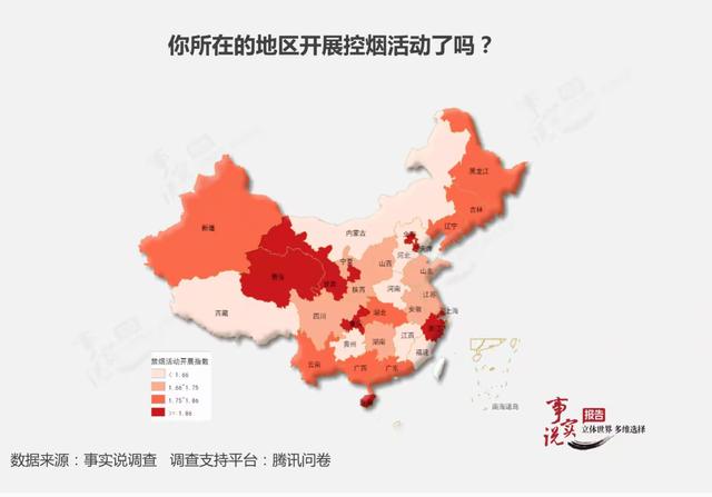 中国智商排名省份山西:中国哪个省份吸烟人的比率高？