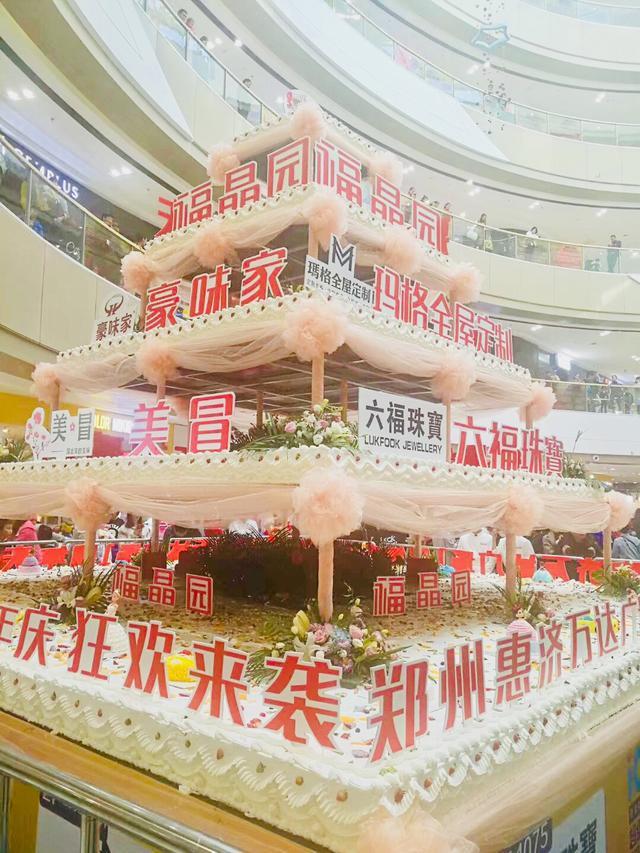 全球最长蛋糕65公里:供数万人享用的巨型蛋糕是如何诞生的？