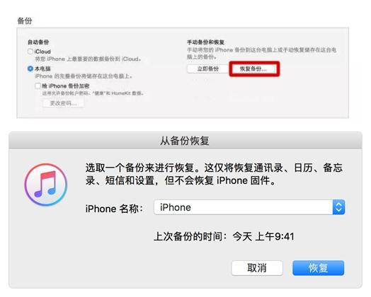 itunes同步,iTunes备份中有哪些内容？