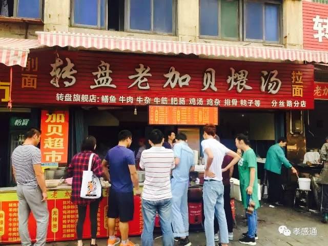 如月车站事件:孝感有哪些值得推荐的苍蝇馆子