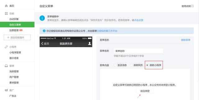 微信小程序导航栏菜单:现在微信小程序<a href=https://maguai.com/list/28-0-0.html target=_blank class=infotextkey><a href=https://maguai.com/list/28-0-0.html target=_blank class=infotextkey>广告</a></a>入口都有哪些？