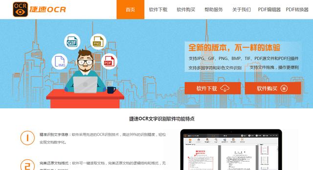 图片文字转换成word什么方法更简单？