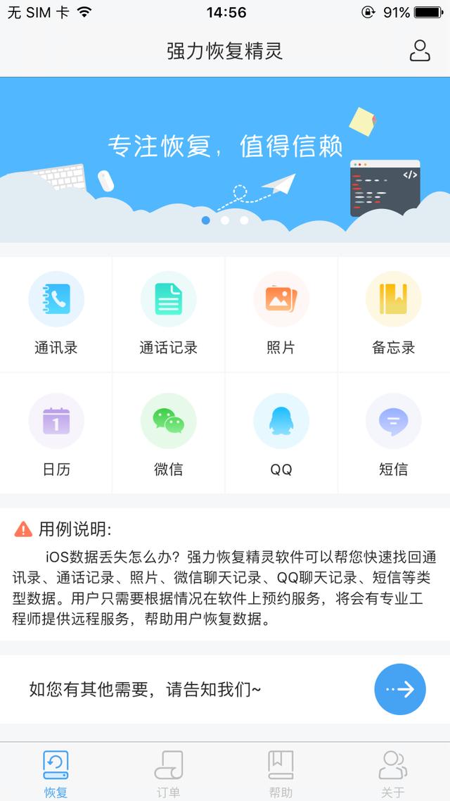 怎么样才能查到短信和微信聊天记录