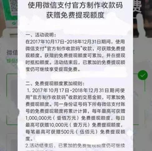 微信免费额度领取:微信如何获得免费提现额度及如何查看自己的额度？