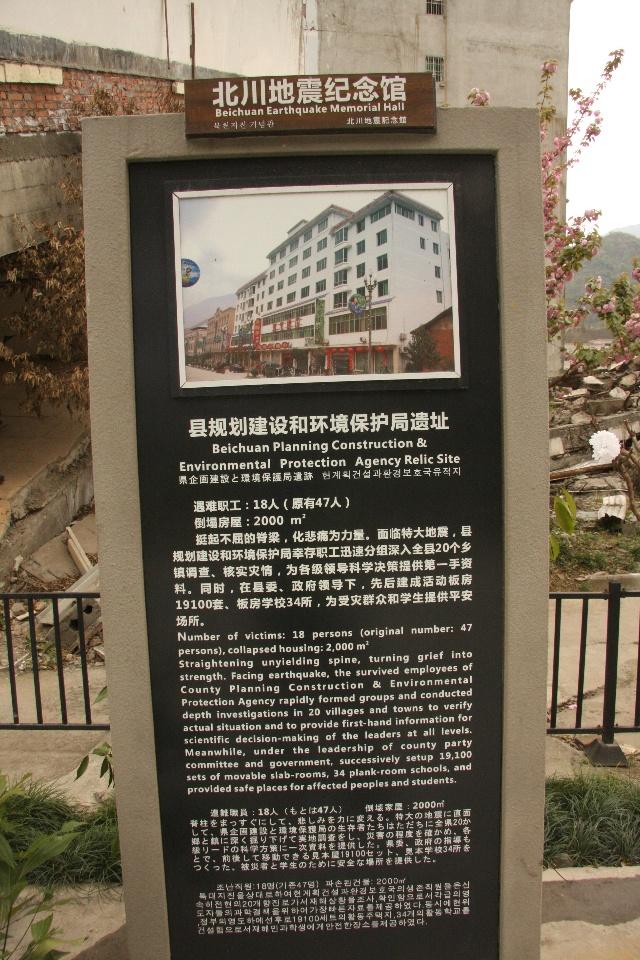 北川遗址闹鬼灵异事件:有没有去过北川地震遗址？